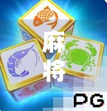 麻将胡了02，不只是游戏，更是一种城市生活的隐形社交场