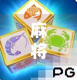 麻将胡了指啥?一文讲清胡牌背后的玄机与文化密码!