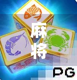 麻将胡了咋看?教你一眼识破诈胡套路,别再被老手坑了!