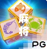 麻将胡了超大奖?别急,先看看你是不是幸运儿还是韭菜! 麻将胡了超大奖?别急,先看看你是不是幸运儿还是韭菜!