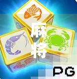 麻将胡了手滑了,一局翻盘背后的人生隐喻 麻将胡了手滑了,一局翻盘背后的人生隐喻