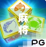 麻将胡了24万，我悟了，人生最贵的不是钱，是清醒