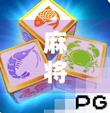 麻将胡了2 PG,从娱乐到上头的社交密码,你真的懂它吗? 麻将胡了2 PG,从娱乐到上头的社交密码,你真的懂它吗?